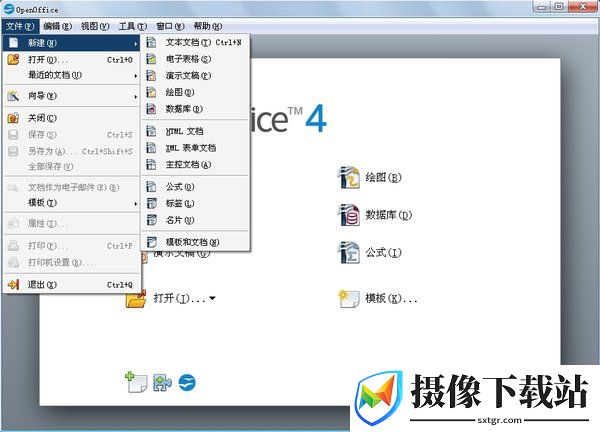 openoffice下载截图