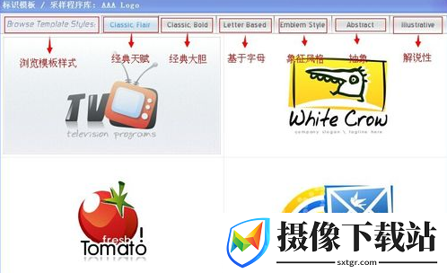 aaalogo中文版下载截图