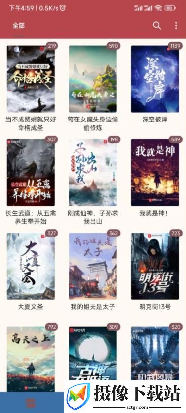 逗比小说绿化版截图