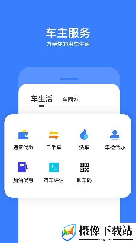 搜狐违章查询截图
