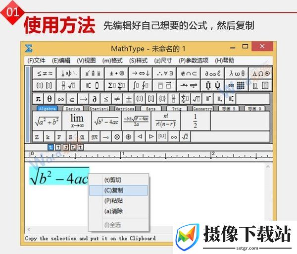 word公式编辑器下载截图