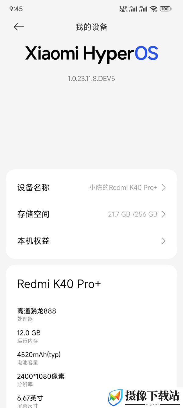 RedmiK70E刷机包