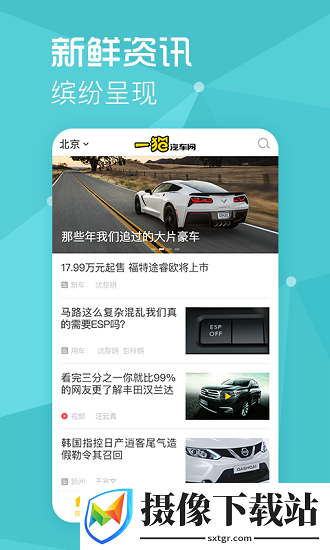 一猫汽车截图