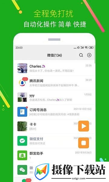 刷机之家