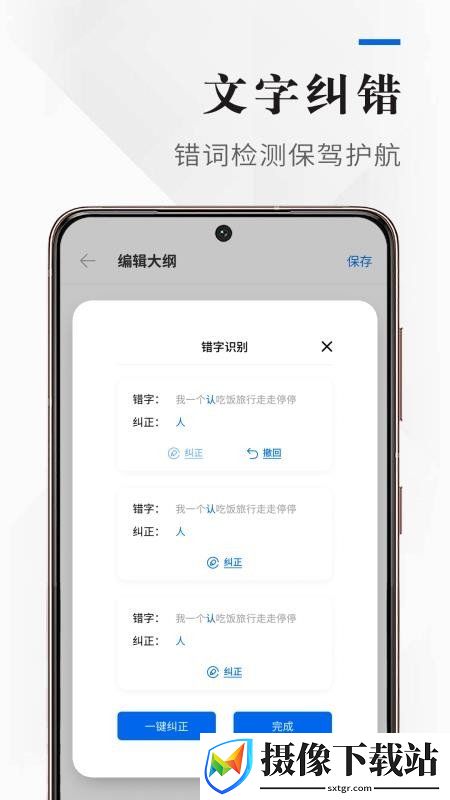 吉吉写作软件截图