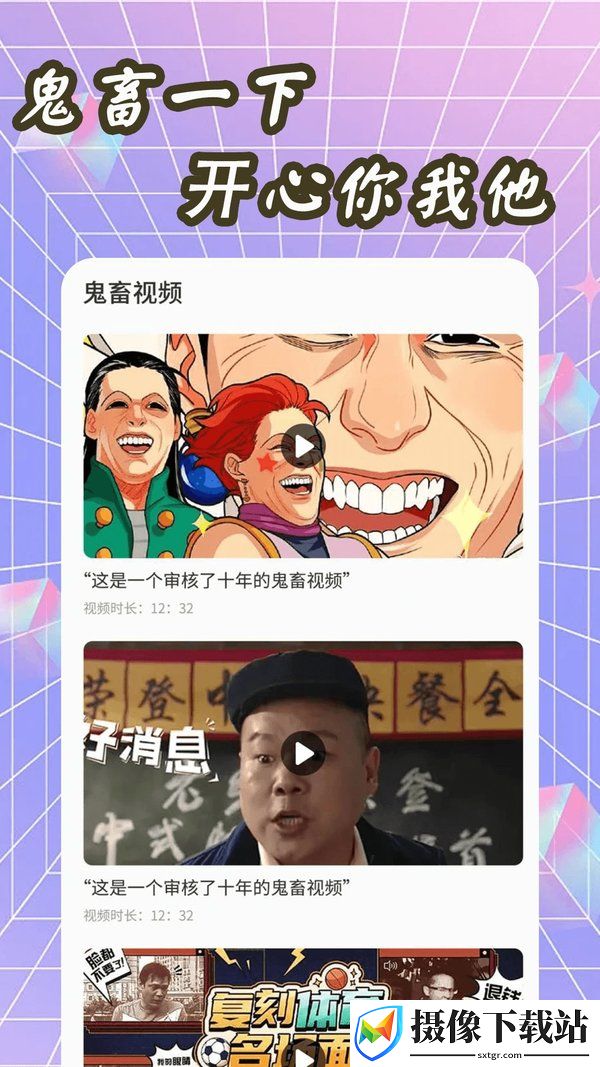 紫东表情包生成器截图