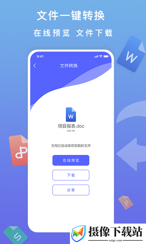 标准PDF转换器截图