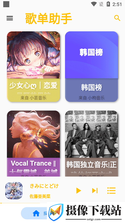 刷机之家