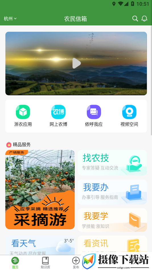 浙江农民信箱软件截图