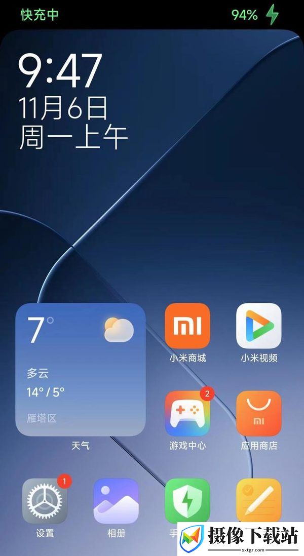 小米澎湃OS内测包截图