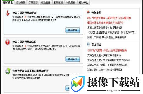 佳能mp259驱动