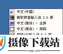 全拼输入法下载截图