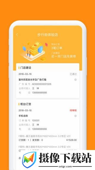 小红叶软件截图