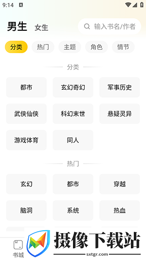 绿读全本免费小说