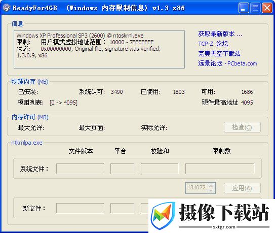 readyfor 4gb截图