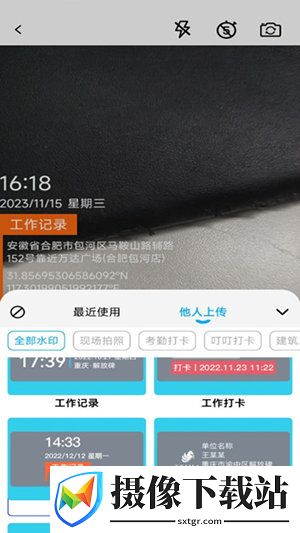 水印自定义相机截图