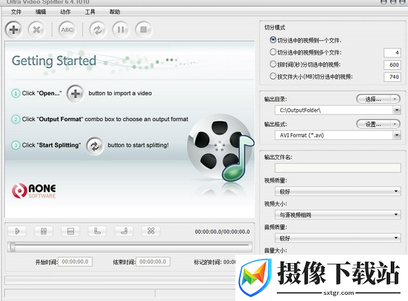 ultra video splitter截图