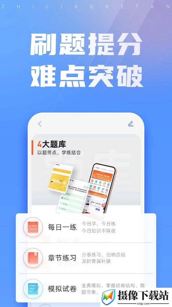 之了课堂app截图