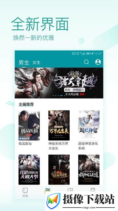 TXT全本免费小说全集软件截图