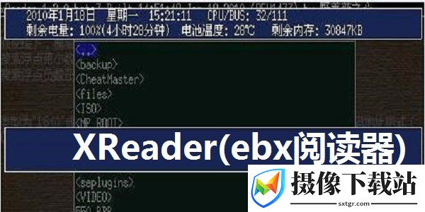 xreader截图