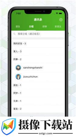 绿哇密信