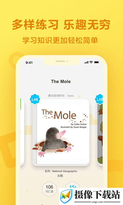 一起作业学生软件截图