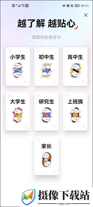有道手机词典截图