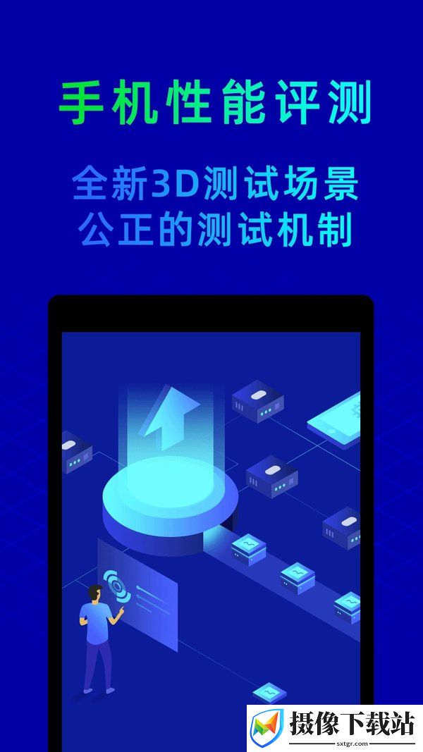 鲁大师官方新版本截图