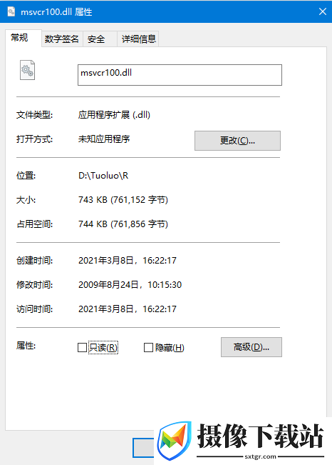msvcp100.dll截图