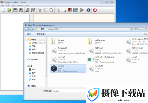 resource hacker截图