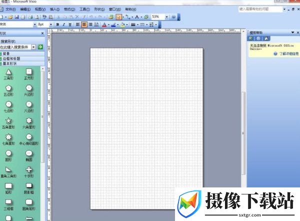 visio2003下载截图