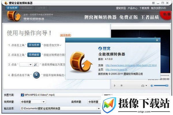 cda转mp3格式转换器截图