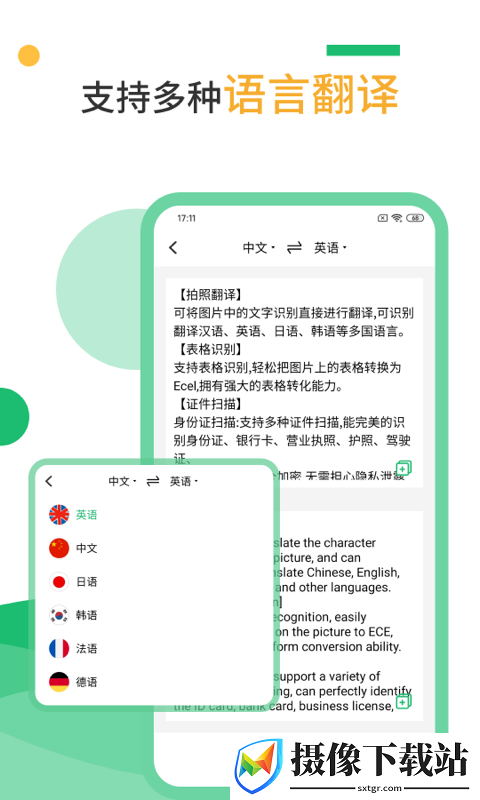 扫描仪软件截图