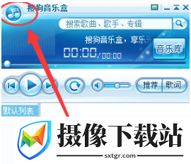 搜狗音乐mp3