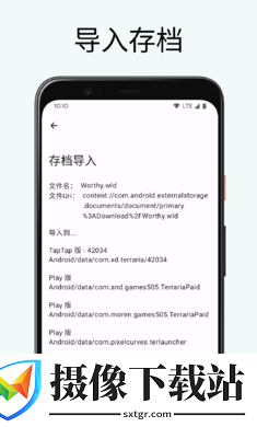 泰亚瑞亚存档编辑器
