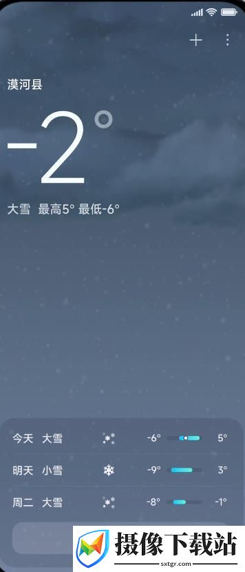 小米11U刷机包截图
