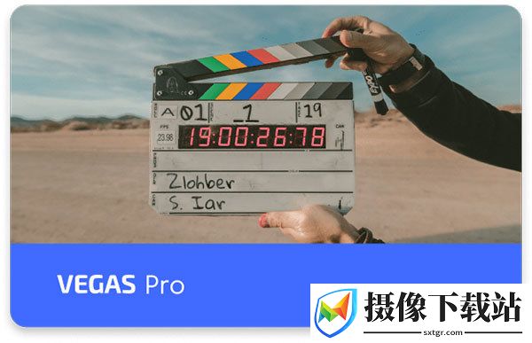 vegas pro截图