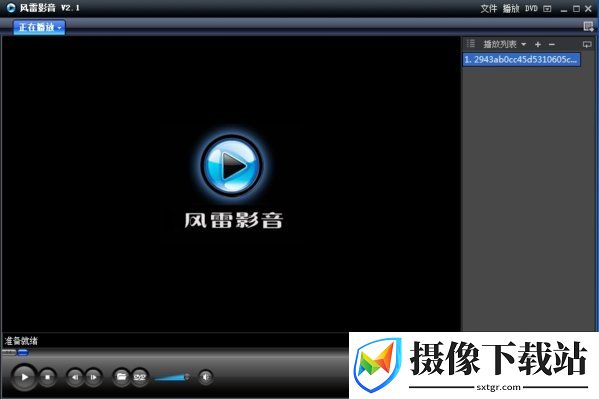 风雷影音官网软件截图