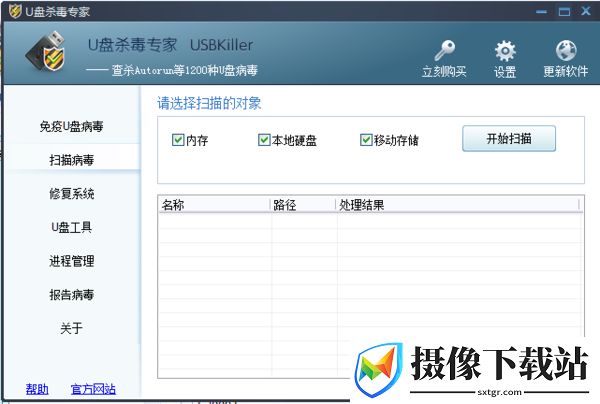 usbkiller截图