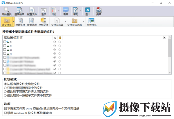 重复文件查找AllDup