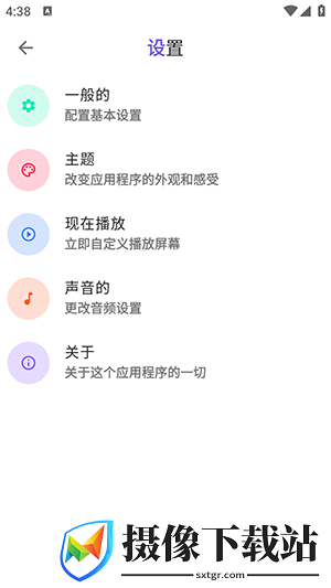 原声音乐播放器