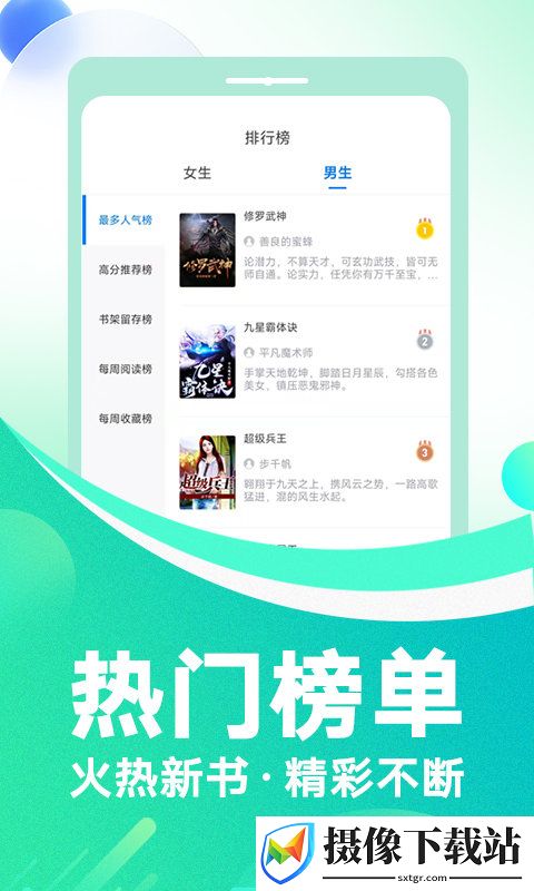 番薯免费小说VIP版截图