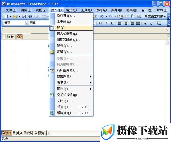 frontpage2003下载截图