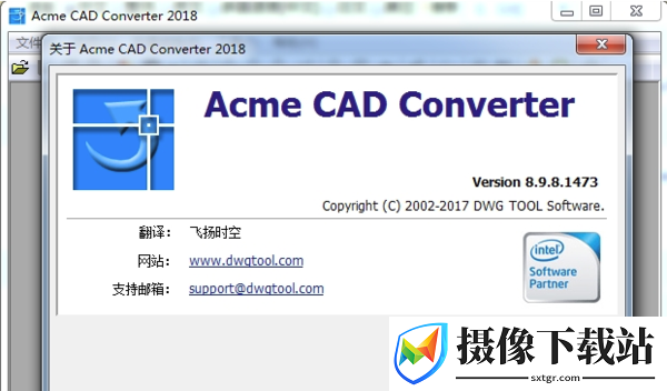 acme cad converter截图