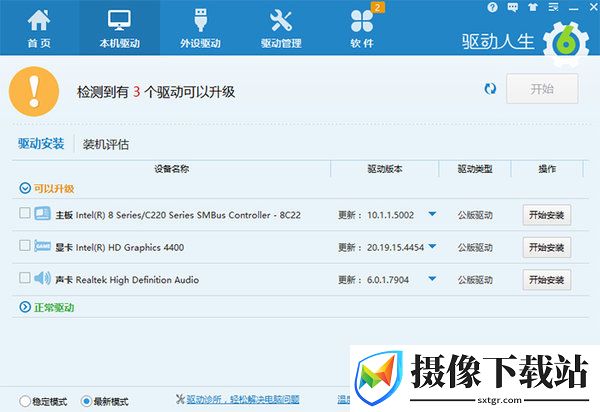 万能网卡截图