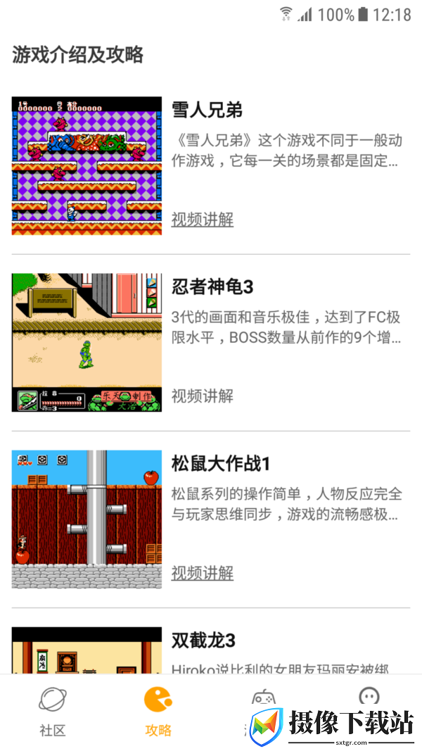 小霸王游戏机下载截图