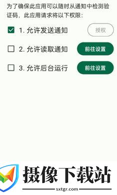 短信验证码自动复制