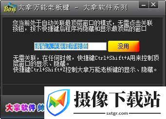 大拿万能老板键