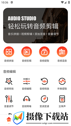 Hifini音乐剪辑软件截图