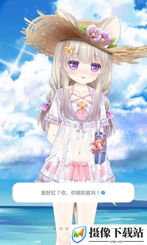 兽耳桌面纯净版截图